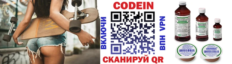 Кодеиновый сироп Lean Purple Drank  купить   Геленджик 