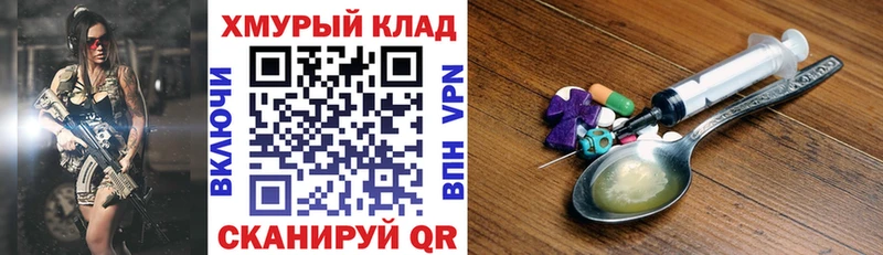 ГЕРОИН белый Геленджик