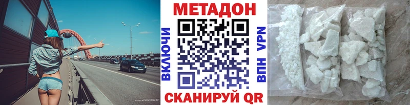сайты даркнета телеграм  Геленджик  МЕТАДОН мёд  купить  