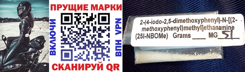Марки N-bome 1,5мг  дарнет шоп  Геленджик 