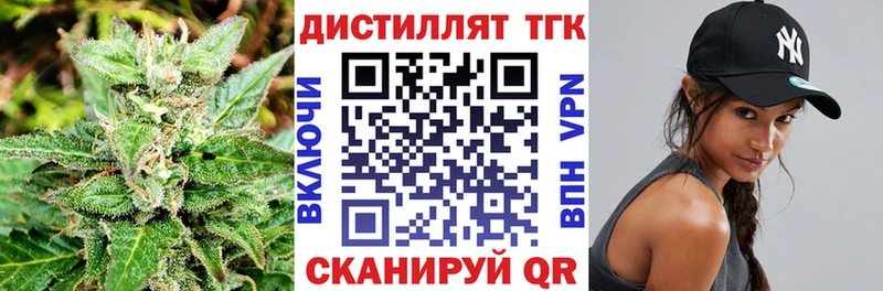 ТГК вейп с тгк  Геленджик 